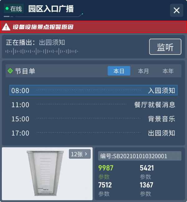 數(shù)字孿生輿情監(jiān)控