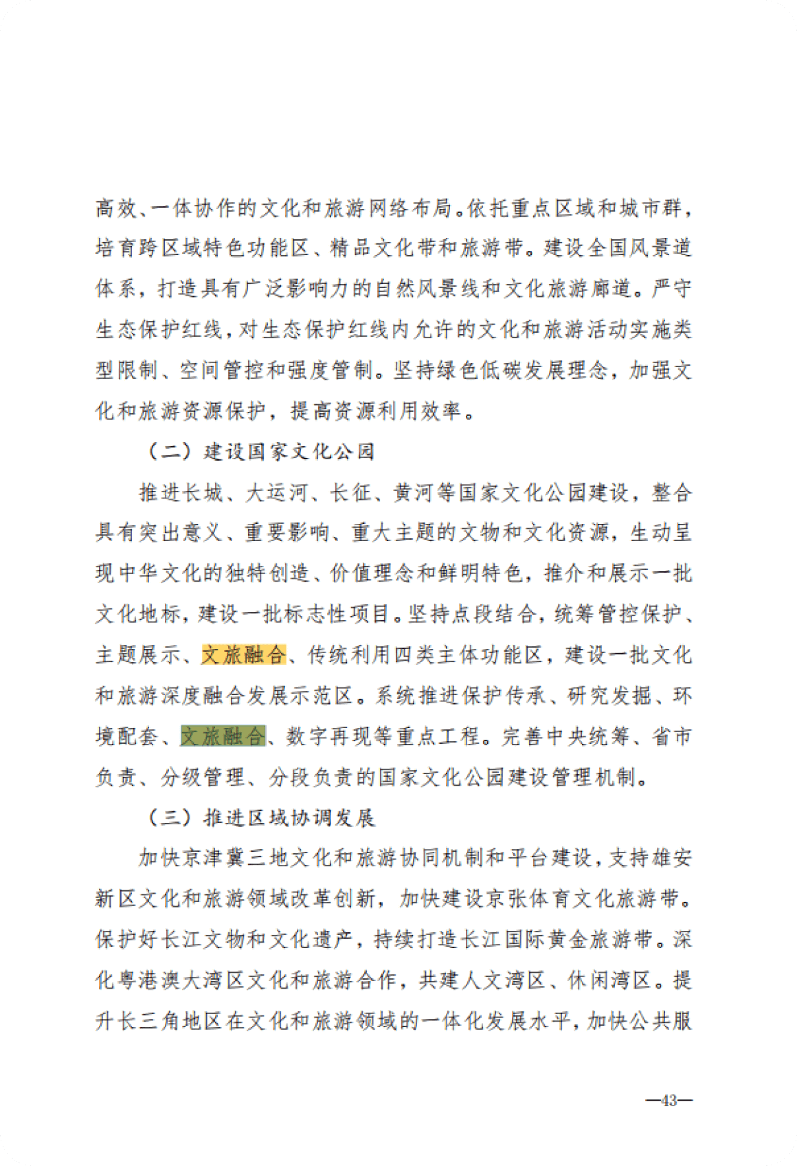 數(shù)字孿生的概念